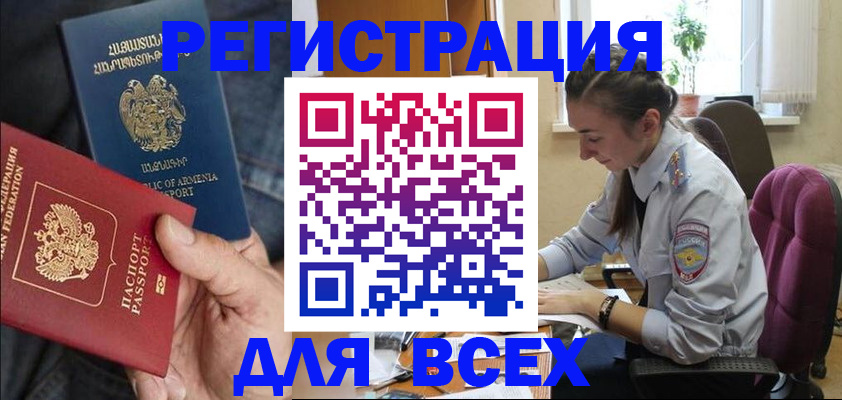 где прописаться в Уфе