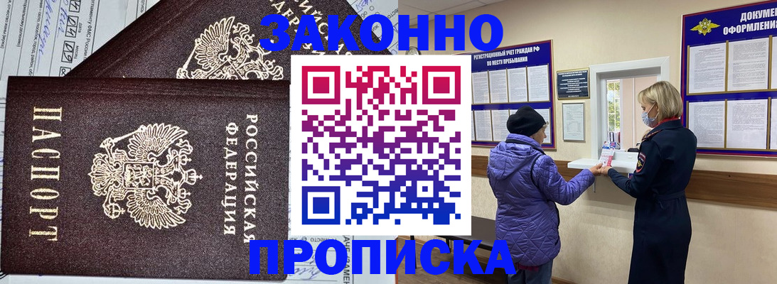 временная регистрация собственник в Уфе