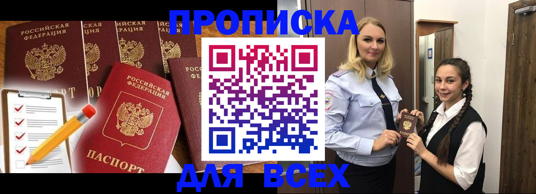 временная регистрация в Уфе