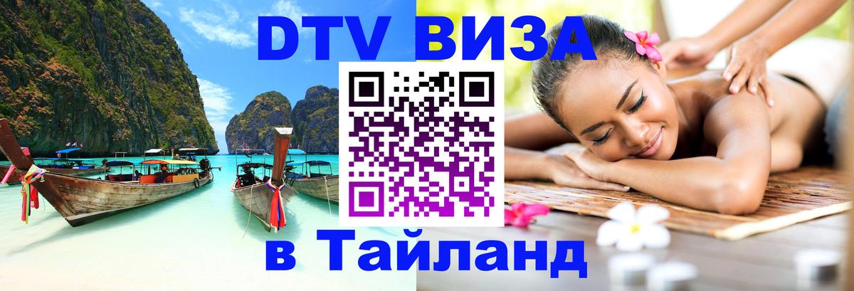Сколько стоит DTV виза — актуальные цены, оформление даже без документов - 